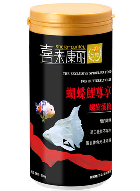 喜来康丽蝴蝶鲤尊享螺旋藻鱼粮