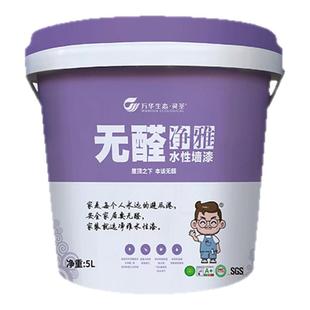 万华灵荃无醛乳胶漆室内家用自刷墙面修复净雅水性墙漆面漆涂料