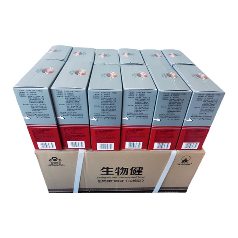 原厂正品广东太阳神生物健口服液浓缩型生物健原液100ml*2瓶/盒