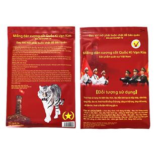 老虎军膏帖越南原装正品白虎活络万金贴腰腿关节筋骨贴红虎牌贴