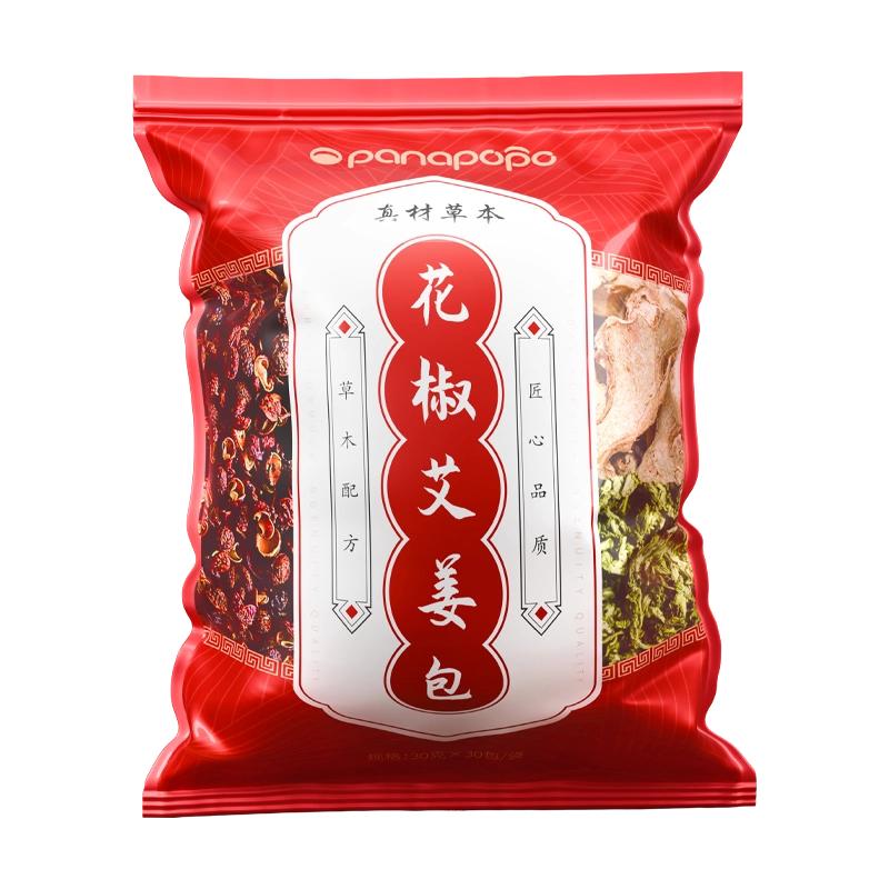 中科院专研】三伏天祛湿泡脚药包