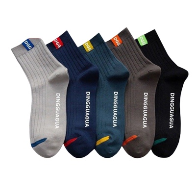 5双中筒袜【新疆棉7A防臭抗菌】