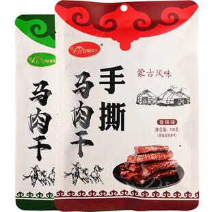 内蒙古特产天赋塞外原切马肉条风干马肉干办公室网红小吃休闲零食