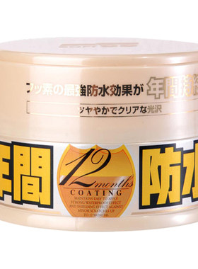 soft99年间蜡白色车专用