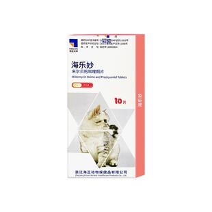 海乐妙驱虫药大宠爱猫咪去除耳螨跳蚤蛔虫幼成猫专用内外一体同驱