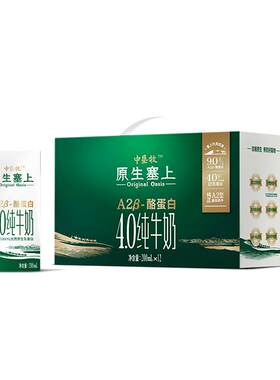 中垦牧A2纯牛奶200ml*12盒