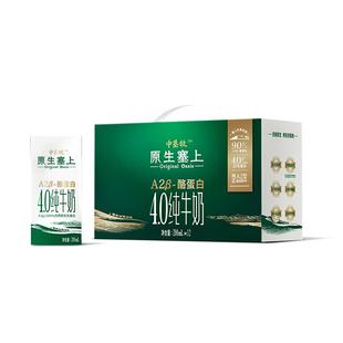 中垦牧 塞上牧场4.0纯牛奶A2β-酪蛋白整箱200ml*12盒