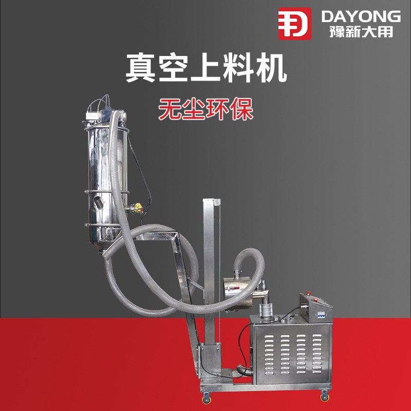 食品行业上料机 给料机 气力输送 真空上料机 不飞粉自动上料机