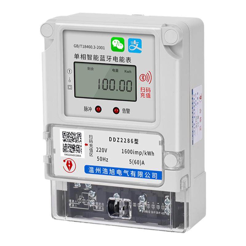 单相蓝牙电表手机扫码预付费4G远程充值智能wifi家用出租房电能表
