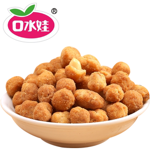 口水娃多味花生五香味炒货独立包装即食下酒菜小零食休闲食品小吃