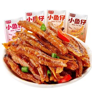比比赞小鱼仔小鱼干湖南特产解馋海味辣味小零食休闲食品小吃