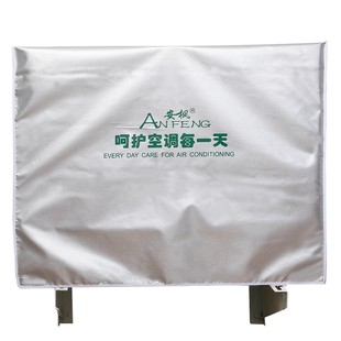 空调外机保护罩套防雨防晒防尘罩美的格力空调罩室外防护罩外机罩