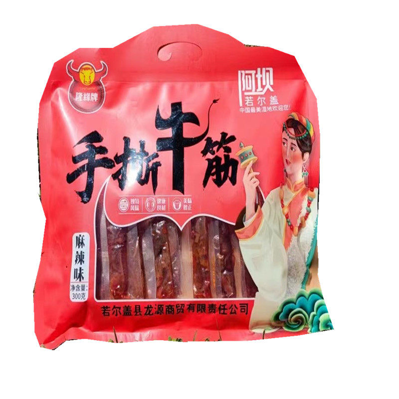 正品包邮四川阿坝若尔盖大草原九寨旅游美食隆源牌300克手撕牛筋