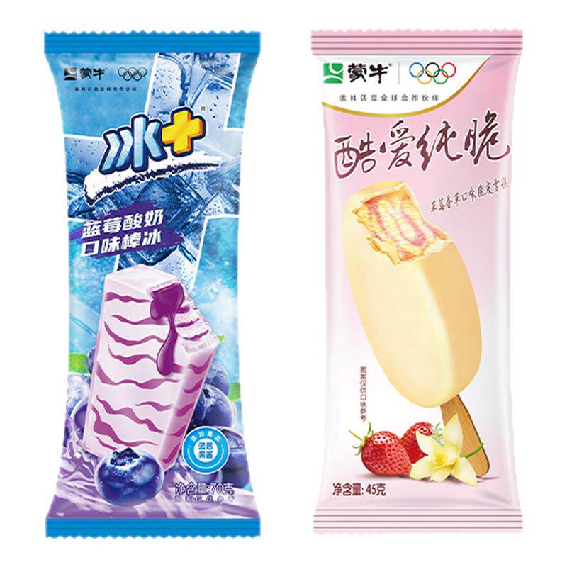 蒙牛冰淇淋随变迷你酪酪小尖尖香草圈圈脆草莓巧克力冰激凌雪糕