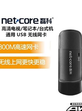磊科NW360NW335无线网卡USB电视台式机电脑笔记本外置wifi发射器