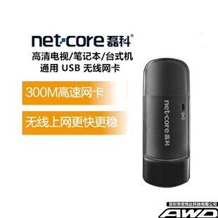 磊科NW360NW335无线网卡USB电视台式机电脑笔记本外置wifi发射器