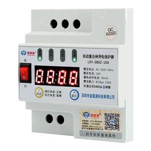 自动重合闸光伏16安监控防雷型漏电保护器欠压过压220v开关断路器