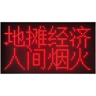 小型led显示屏地摊夜市广告牌手机改字USB充电宝滚动走字电子屏幕