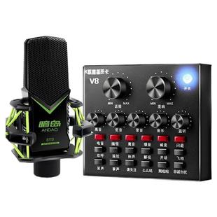 V8声卡快手套装专用声卡直播网红话筒唱歌k歌神器手机抖音高级
