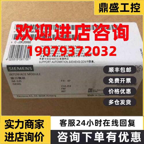 议价原装6ES7365-0BA01-0AA0西门子IM365接口模块6ES7 365-OBAO1-