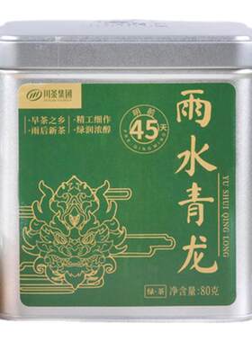 川茶集团2026豆香浓郁茶叶160g雨水青龙明前45特级高山早春绿茶鲜