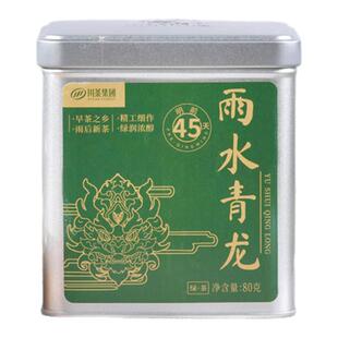2025年川茶集团宜宾早茶160g雨水青龙明前45特级高山云雾早春绿茶