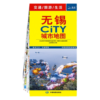 无锡旅游地图2025新版