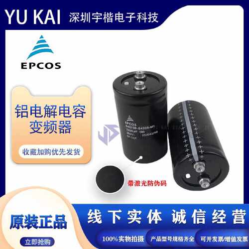 询价B43706S4228M1350V2200UF爱普科斯议价