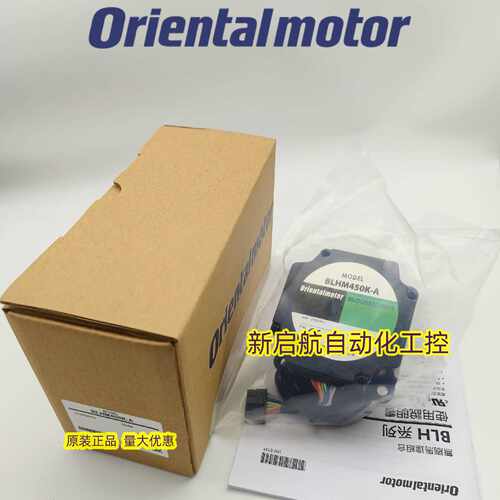 议价原装东方电机BLHM450K-GFS   GFS4G5FR/10FR/15FR/20FR/30FR/