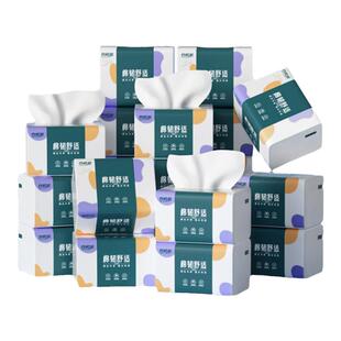 大包抽纸卫生纸家用可湿水纸巾原生木桨餐巾纸擦手纸整箱30包可装