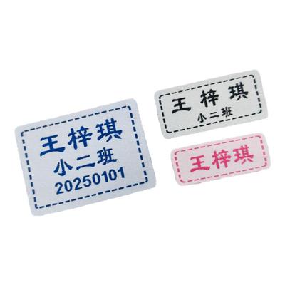 姓名贴刺绣可缝防水小学生专用