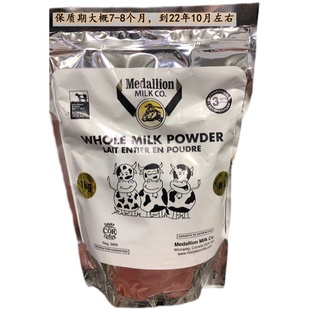 加拿大直邮  Medallion麦德林儿童全脂奶粉无防腐剂1kg  孕妇可食