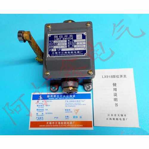 议价无锡江海船舶 LX918-120 船用防爆行程开关 限位开关500V 5A