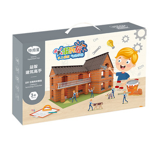 diy手工屋水泥小小泥瓦匠盖房子砌墙玩具搭建儿童砌砖筑房造迷你
