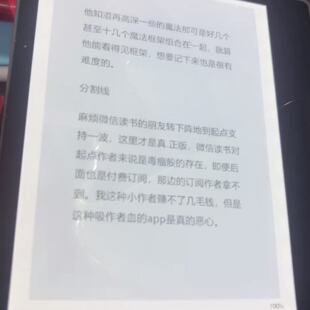 kindle oasis2第九代 KO2 8G内存