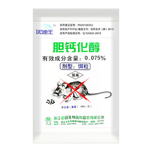 老鼠药家用药强效灭老鼠特高效室外死耗子药高效药快效灭鼠药正品