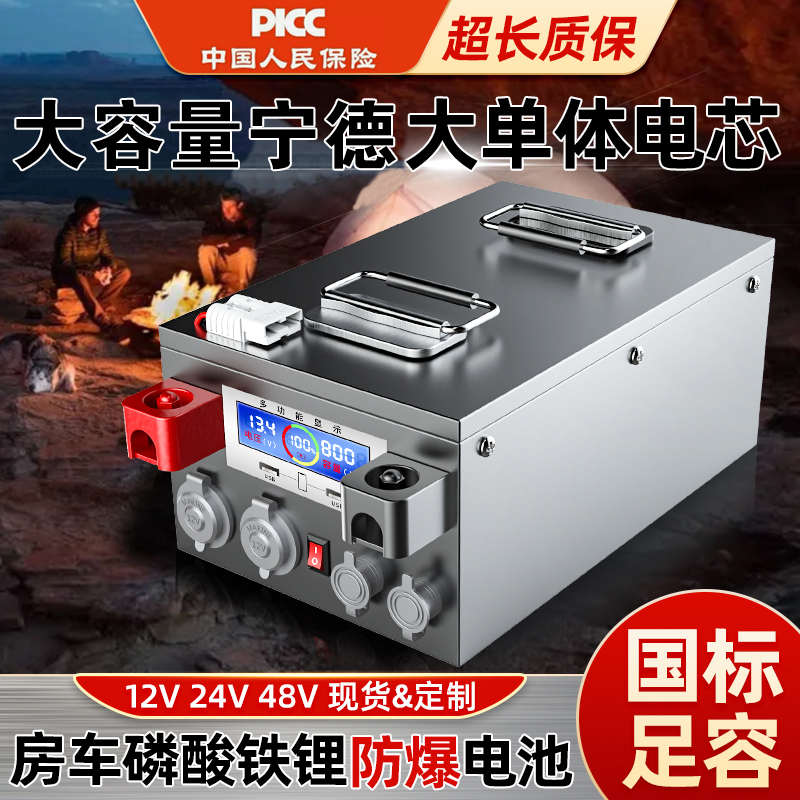 房车专用大容量1000ah车载电源磷酸铁锂电池12v24v48伏大单体电芯