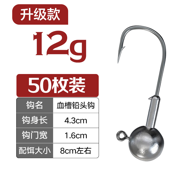 路亚铅头钩假饵2g/3.5g微物10克小号50枚防挂底软饵加强曲柄钩