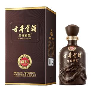 古井贡酒年份原浆第六代献礼版500ml*1瓶浓香型白酒宴会聚餐送礼