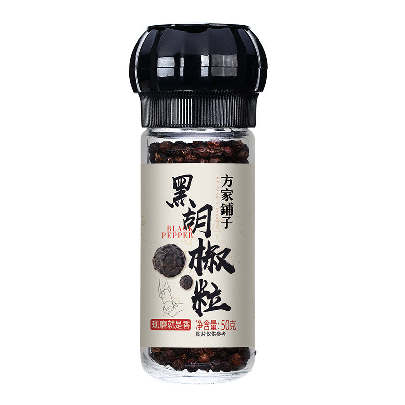 方家铺子黑胡椒粒带研磨器50g烧烤香料调味料西餐作料官方旗舰店