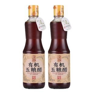 应物有机五粮醋500ml*2瓶清香米醋家用无麸质蘸饺子醋