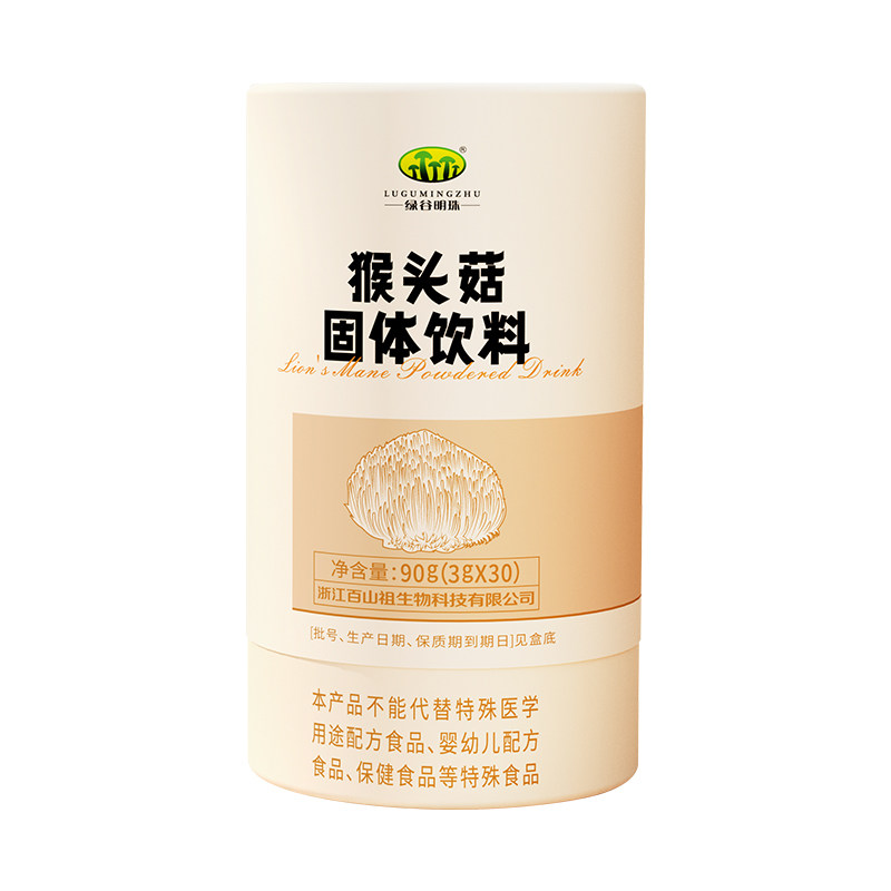猴头菇国标】猴头菇粉养胃粉提取