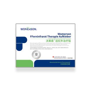 沃美森远红外治疗贴前列腺炎7cmx9cm+4cmx6cm4贴辅助消肿止痛