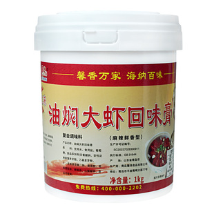 馨海辣妹子油焖大虾回味膏卤虾料调料麻辣型小龙虾酱香辣虾膏