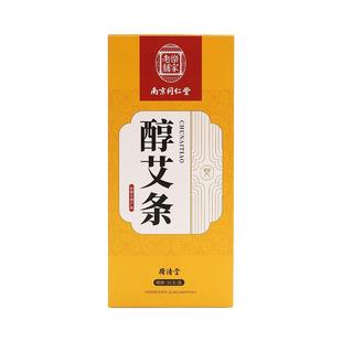 南京同仁堂艾条五年陈家用艾灸柱十年纯艾草熏房间香官方旗舰正品
