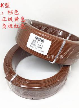 K型蓝色四氟测温线热电偶T型铁氟龙感温线补偿导线Re-ming温度线