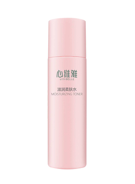 无限极心维雅滋润柔肤水保湿爽肤水控油补水紧致抗皱提亮肤色正品