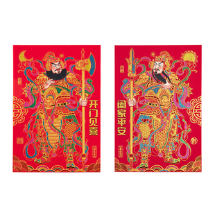 全磁吸门神门贴大门2026年新款马年新年过年春节单门尉迟恭秦叔宝