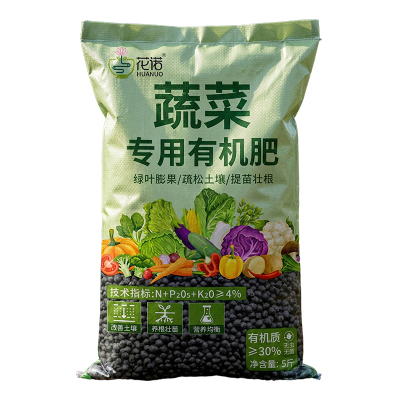 蔬菜专用肥有机肥料瓜果绿植通用蔬菜农用种菜肥料氮磷钾复合肥