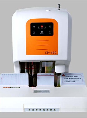 雷盛CD-490财务热熔装订机 激光定位打孔财务凭证装订机 卯管机